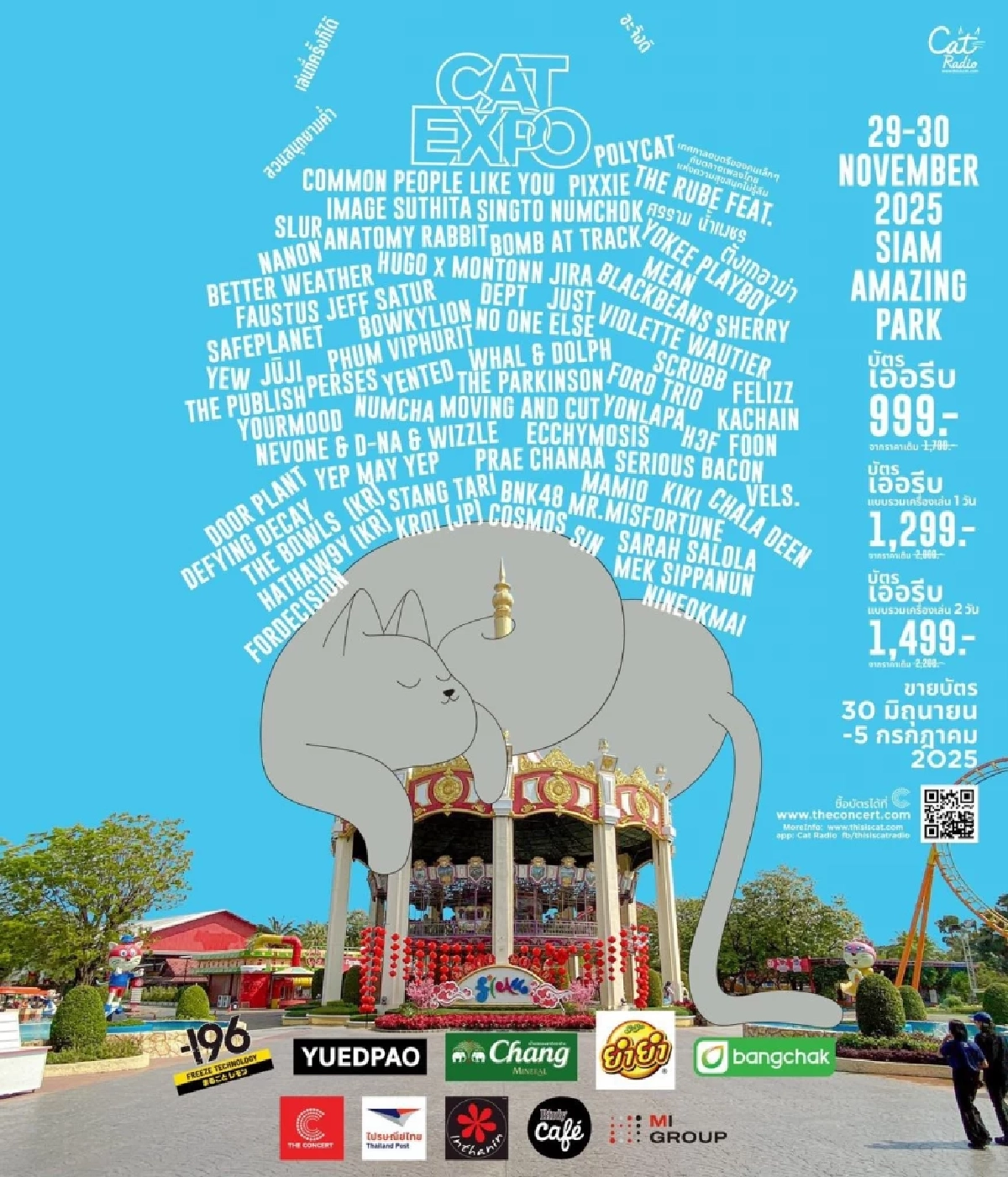 ครบ!จบปัง CAT RADIO เปิดให้ไม่กั๊ก ศิลปินทุกวง ทุกเวที ในงาน ”CAT EXPO 12“ มาจอยกัน 29-30 พ.ย. นี้ ที่สวนสยาม