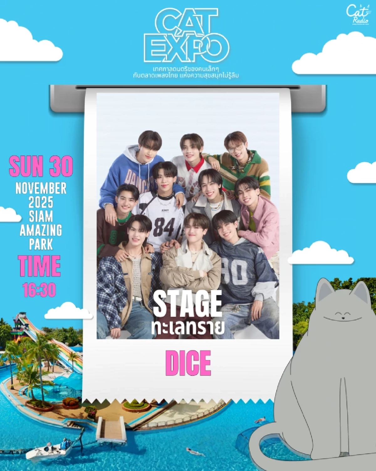 ครบ!จบปัง CAT RADIO เปิดให้ไม่กั๊ก ศิลปินทุกวง ทุกเวที ในงาน ”CAT EXPO 12“ มาจอยกัน 29-30 พ.ย. นี้ ที่สวนสยาม