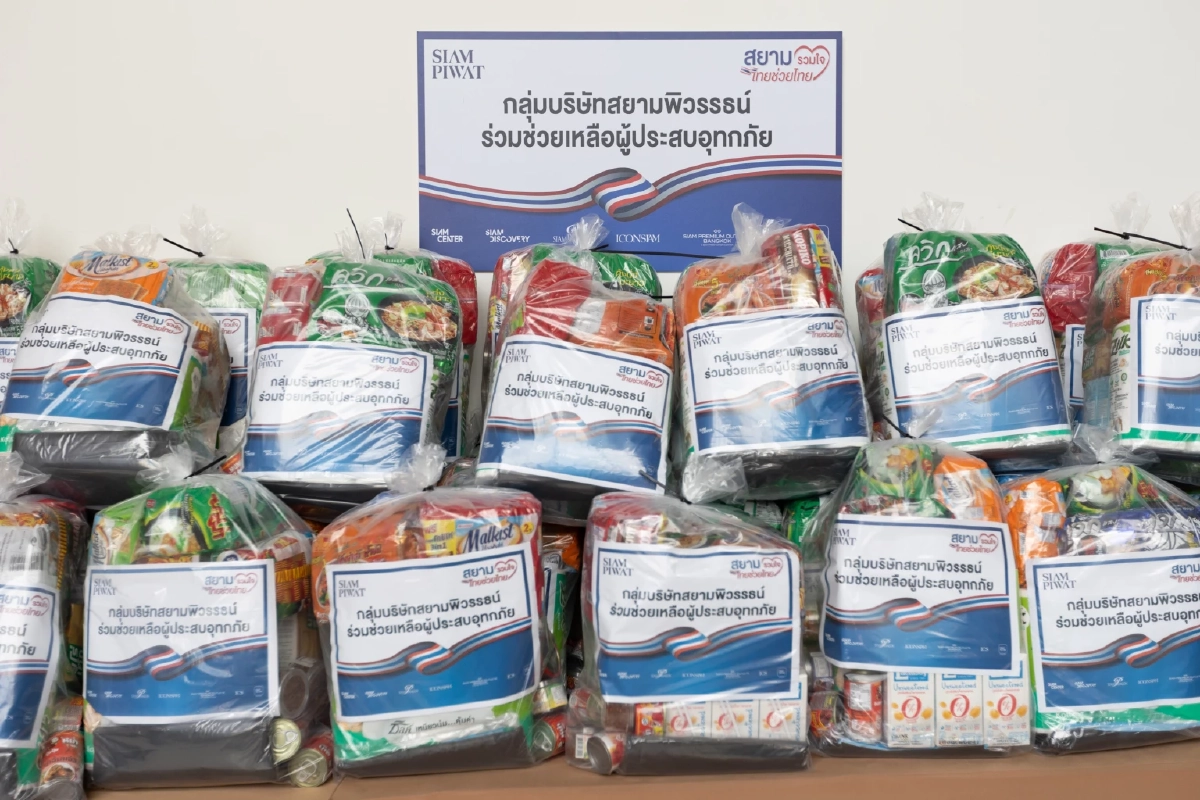 สยามพิวรรธน์ผนึกกำลังพันธมิตร เปิดรับบริจาคสิ่งของช่วยผู้ประสบอุทกภัยภาคใต้  ภายใต้โครงการ “สยามรวมใจ ไทยช่วยไทย”