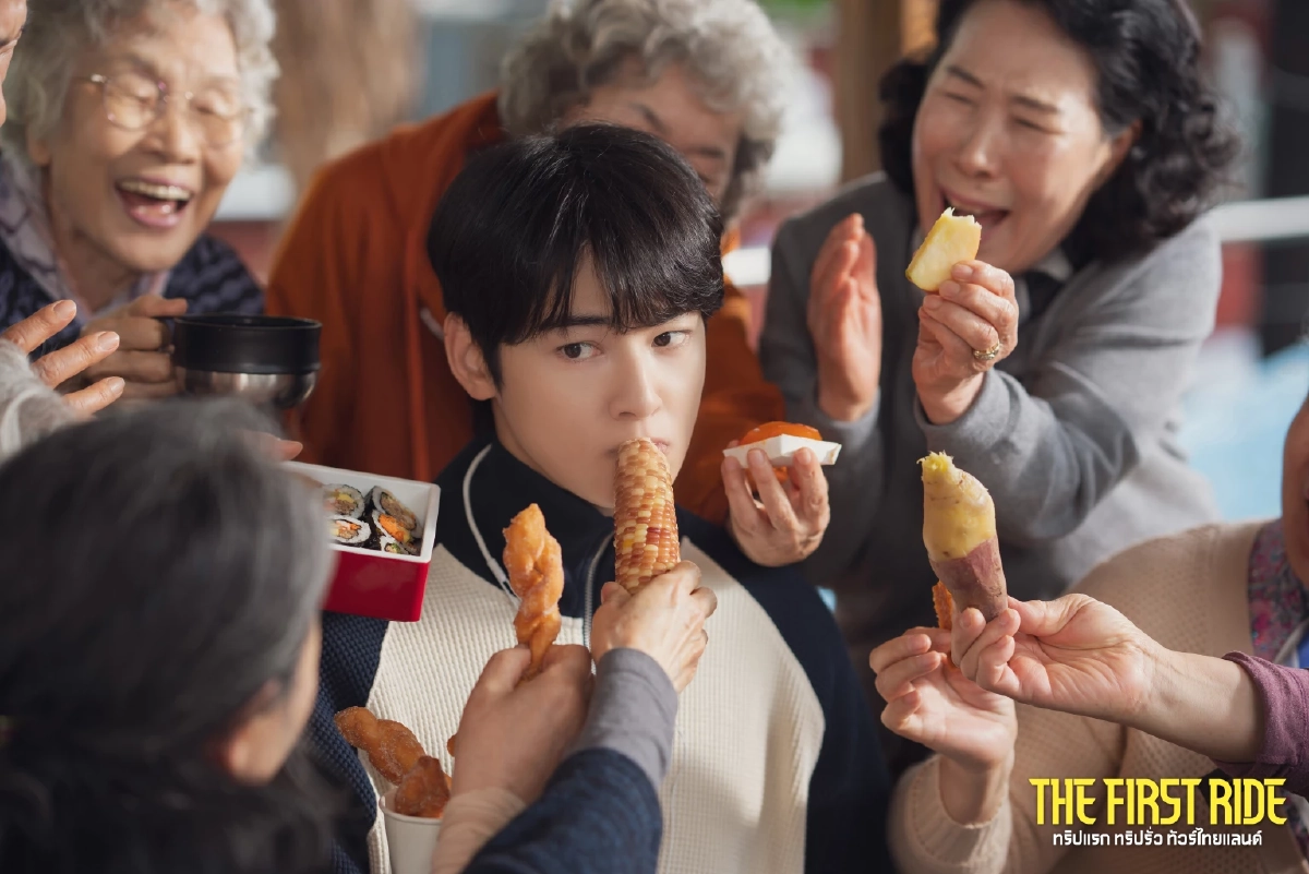 The First Ride: เมื่อการพักร้อนกลายเป็นคำสัญญาของวันวาน