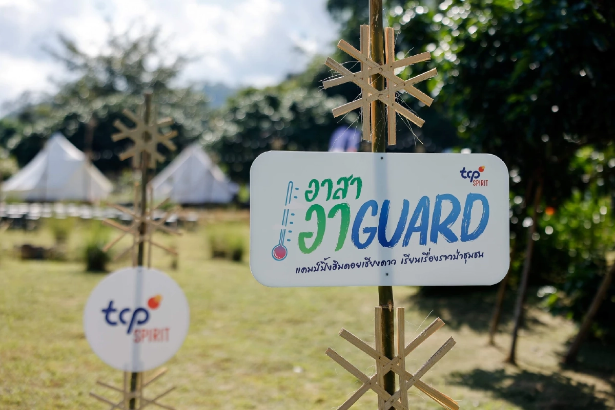 TCP Spirit “อาสา อา Guard” ปลุกพลังคนรุ่นใหม่ ร่วมเป็น ‘Guard’ ปกป้อง ‘อากาศ’ และโลกใบนี้ไปด้วยกัน