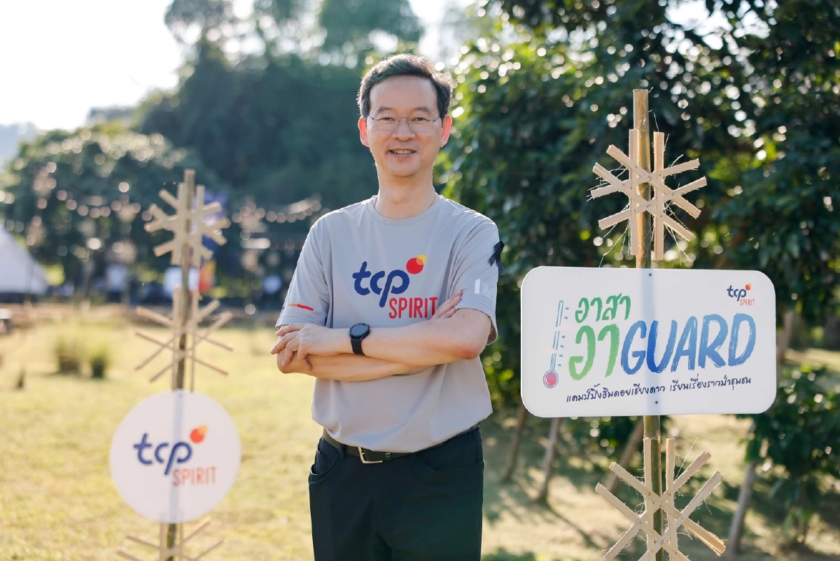TCP Spirit “อาสา อา Guard” ปลุกพลังคนรุ่นใหม่ ร่วมเป็น ‘Guard’ ปกป้อง ‘อากาศ’ และโลกใบนี้ไปด้วยกัน