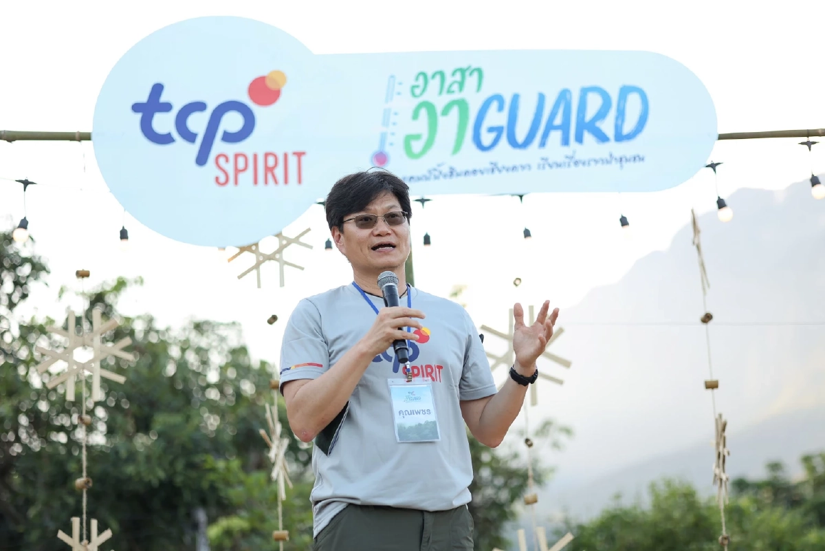 TCP Spirit “อาสา อา Guard” ปลุกพลังคนรุ่นใหม่ ร่วมเป็น ‘Guard’ ปกป้อง ‘อากาศ’ และโลกใบนี้ไปด้วยกัน