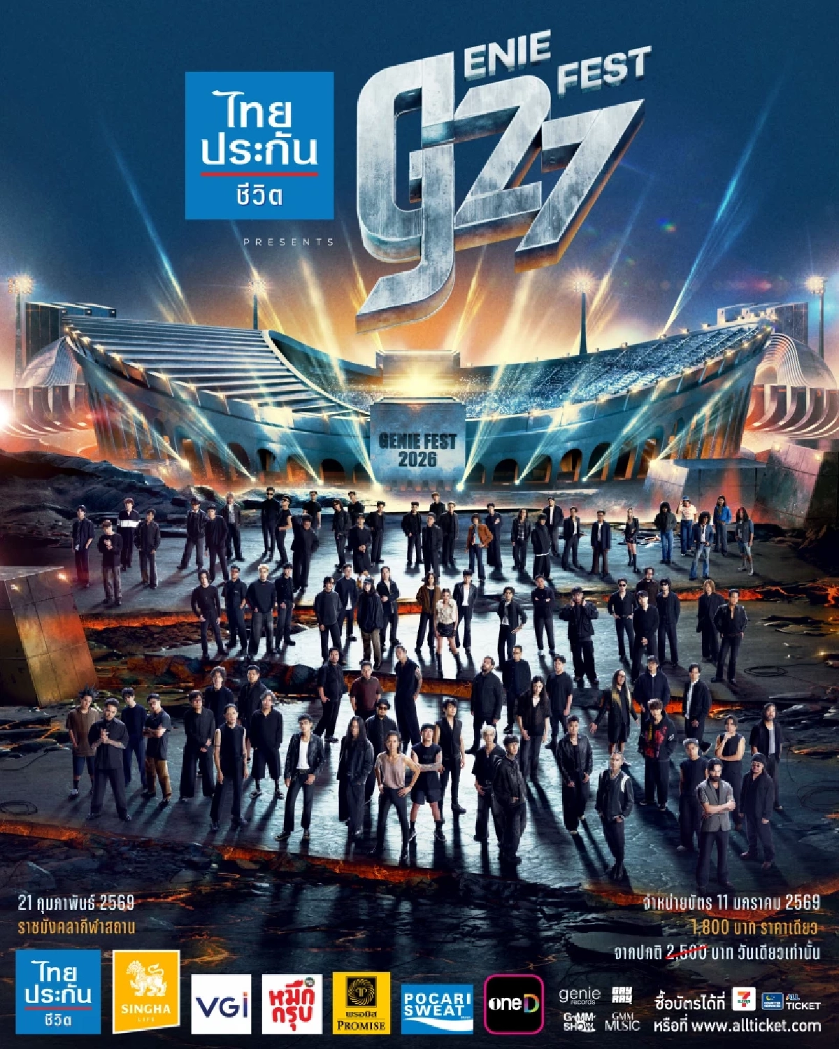 genie records ประกาศยึดราชมังฯ จัด #G27Fest 21 ก.พ. 69 ปักหมุด! ขายบัตร 11 ม.ค. นี้ ราคาเดียว