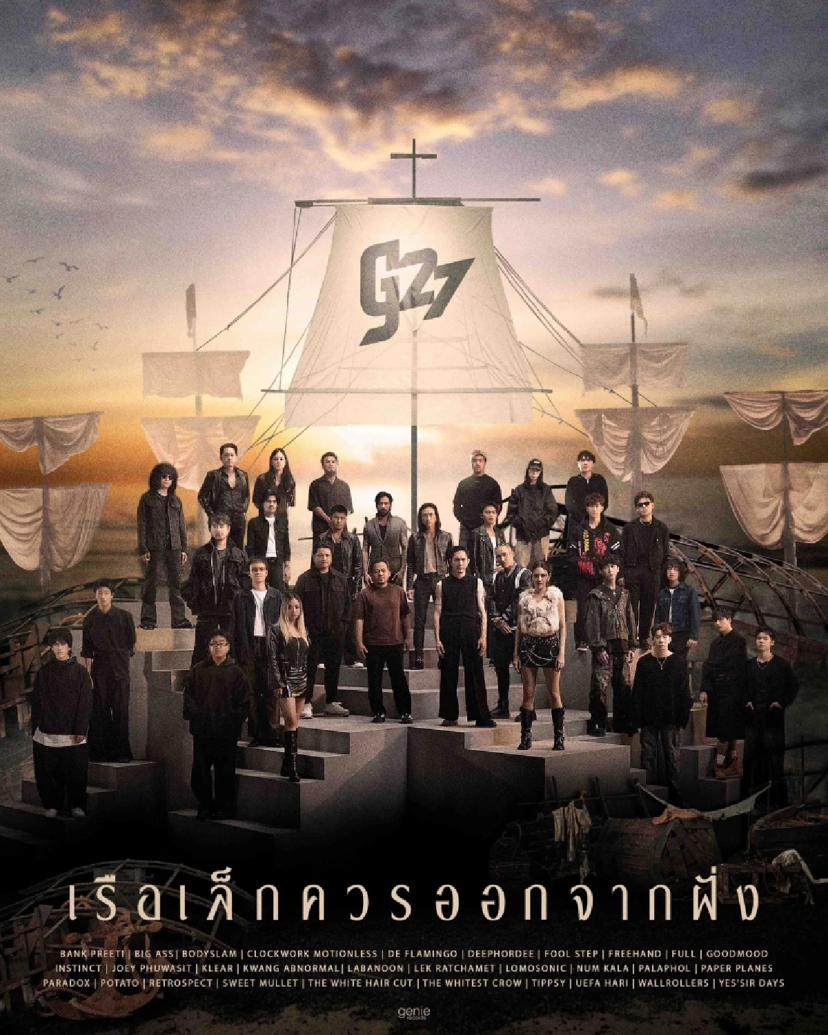 genie records ประกาศยึดราชมังฯ จัด #G27Fest 21 ก.พ. 69 ปักหมุด! ขายบัตร 11 ม.ค. นี้ ราคาเดียว