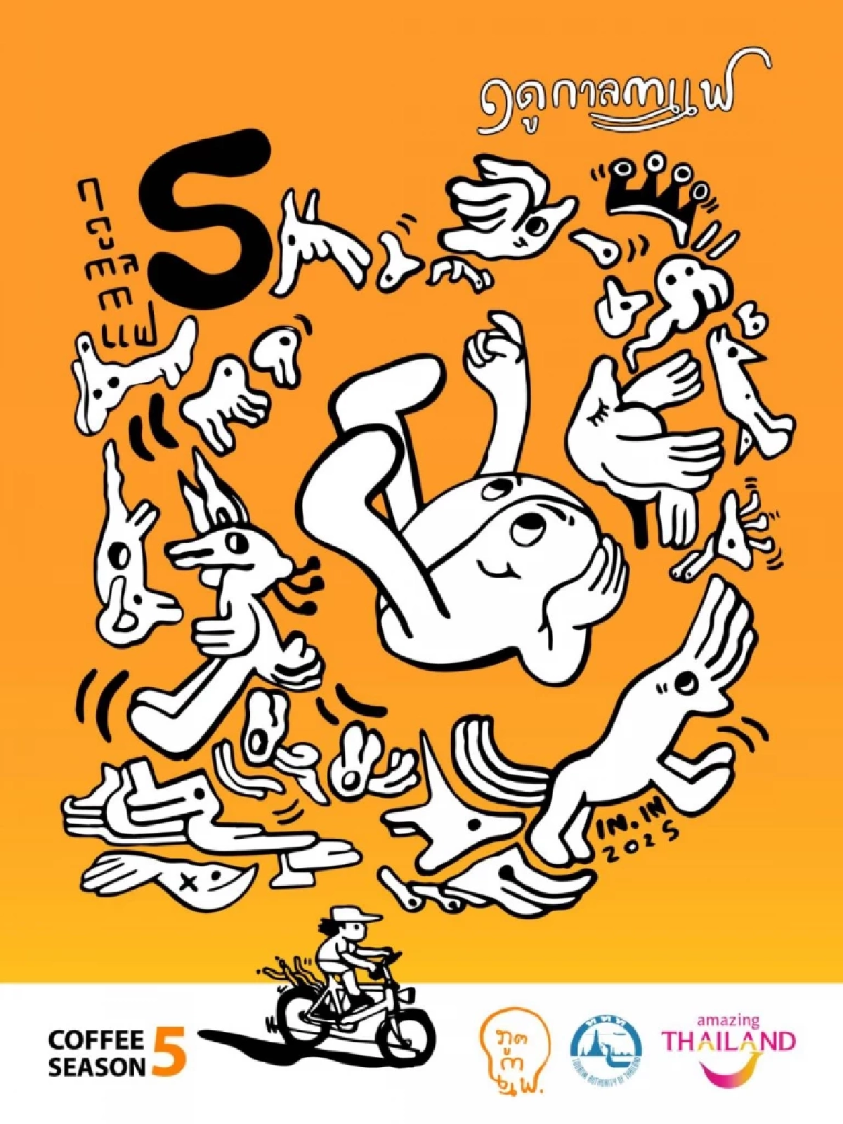 “ฉันเห็นมันก่อนใครบนโลกใบนี้” นิทรรศการศิลปะในงานฤดูกาลกาแฟ ครั้งที่ 5 ของ ‘สัจญา สุดยอด’ ศิลปินชาวโซ่ง ผู้เปลี่ยนพื้นที่น้ำตกพาเจริญ จ.ตาก ให้มีชีวิต