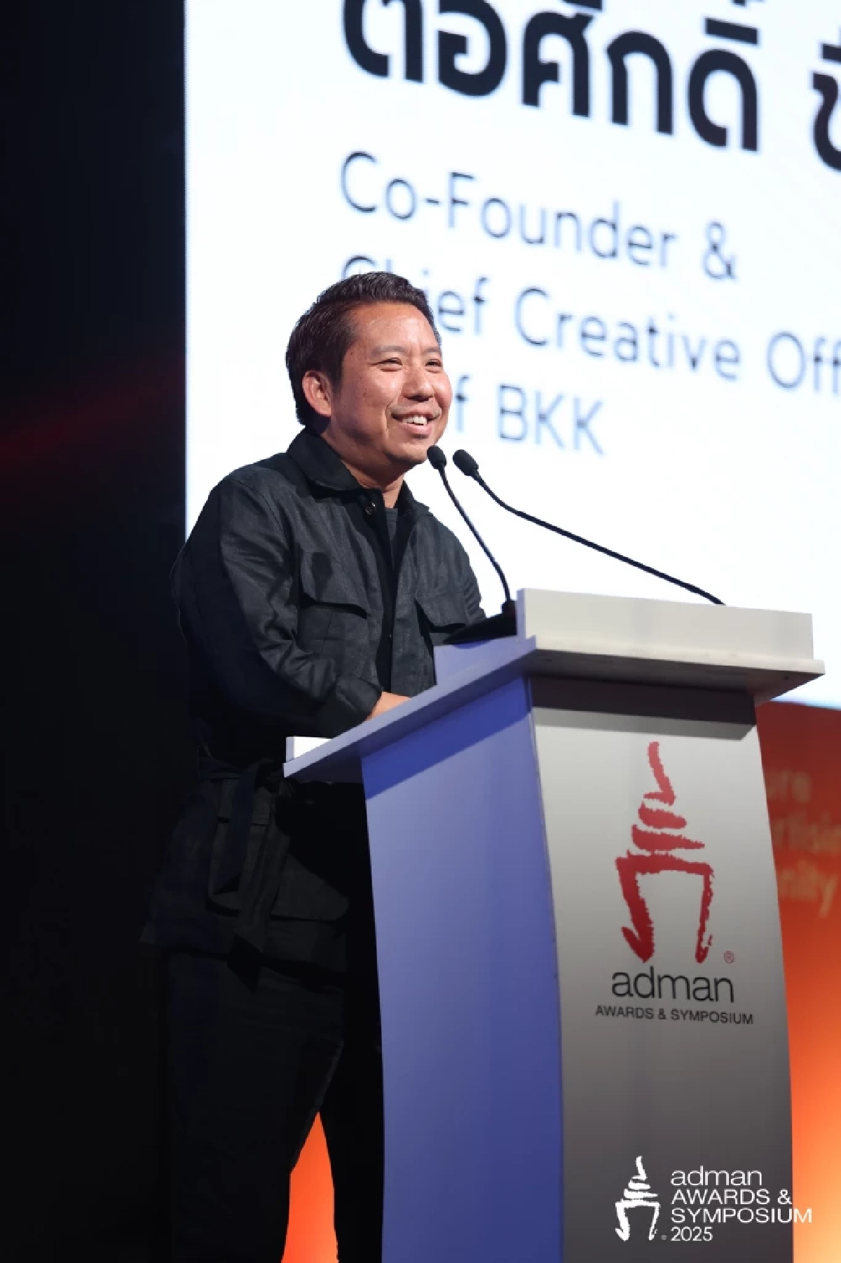 “Adman Awards & Symposium 2025 ส่งท้ายปีอย่างทรงพลัง!  สมาคมโฆษณา ฯ โชว์ความสำเร็จปีแห่งมนุษย์ผู้สร้างแรงบันดาลใจ”