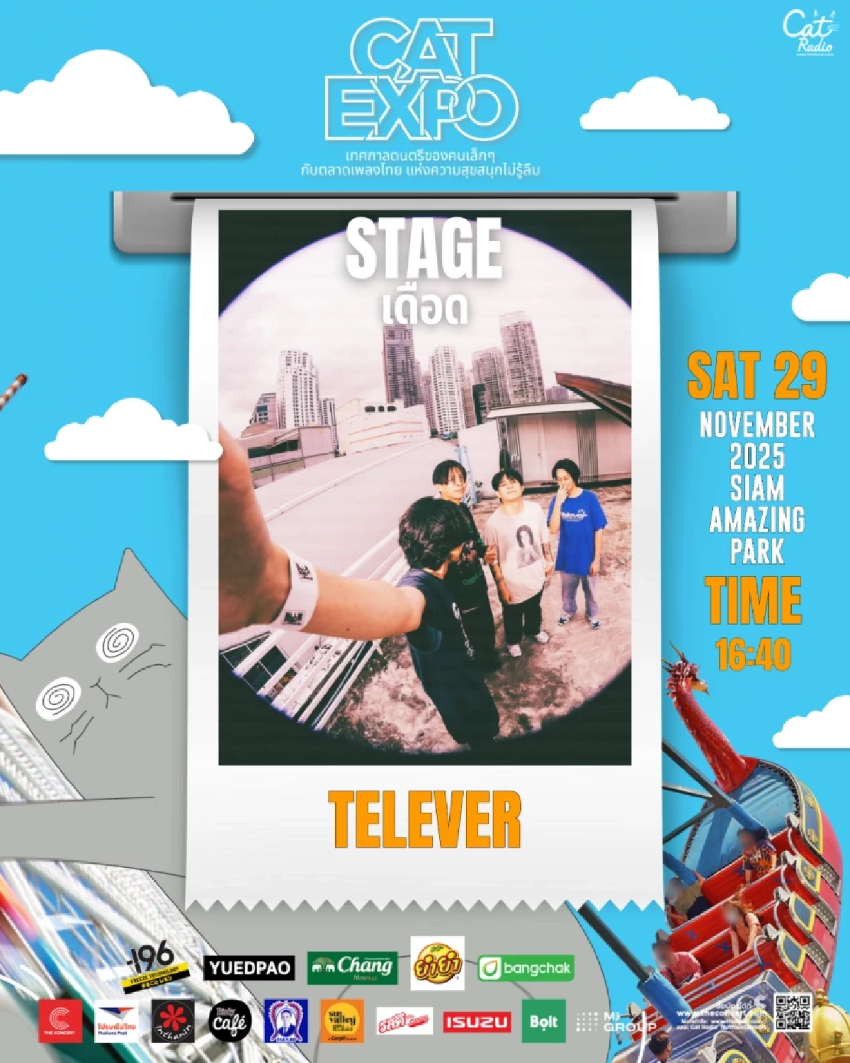 ครบ!จบปัง CAT RADIO เปิดให้ไม่กั๊ก ศิลปินทุกวง ทุกเวที ในงาน ”CAT EXPO 12“ มาจอยกัน 29-30 พ.ย. นี้ ที่สวนสยาม