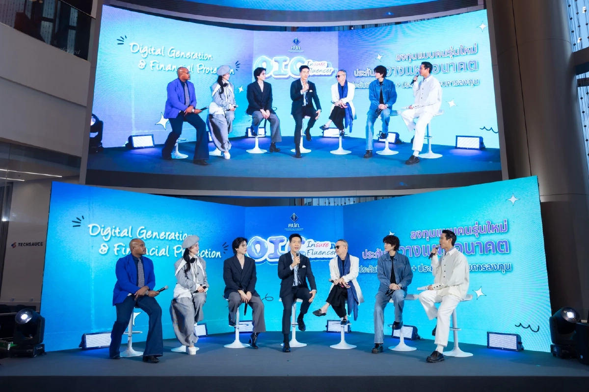 “ชีวิตดี..ต้องมีแผน” ในงานเสวนา “InSuerFluencer : อินฟลูฯ เล่าประกัน” ส่งเสริมความรู้ประกันภัยสู่คนรุ่นใหม่