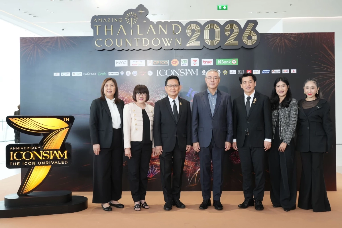 ไอคอนสยาม เชิญคนไทยฉลอง 7 ปี พร้อมประกาศจัด “Amazing Thailand Countdown 2026”  ตอกย้ำประเทศไทยเป็นหนึ่งในงานเคานต์ดาวน์ที่ดีที่สุดของโลก
