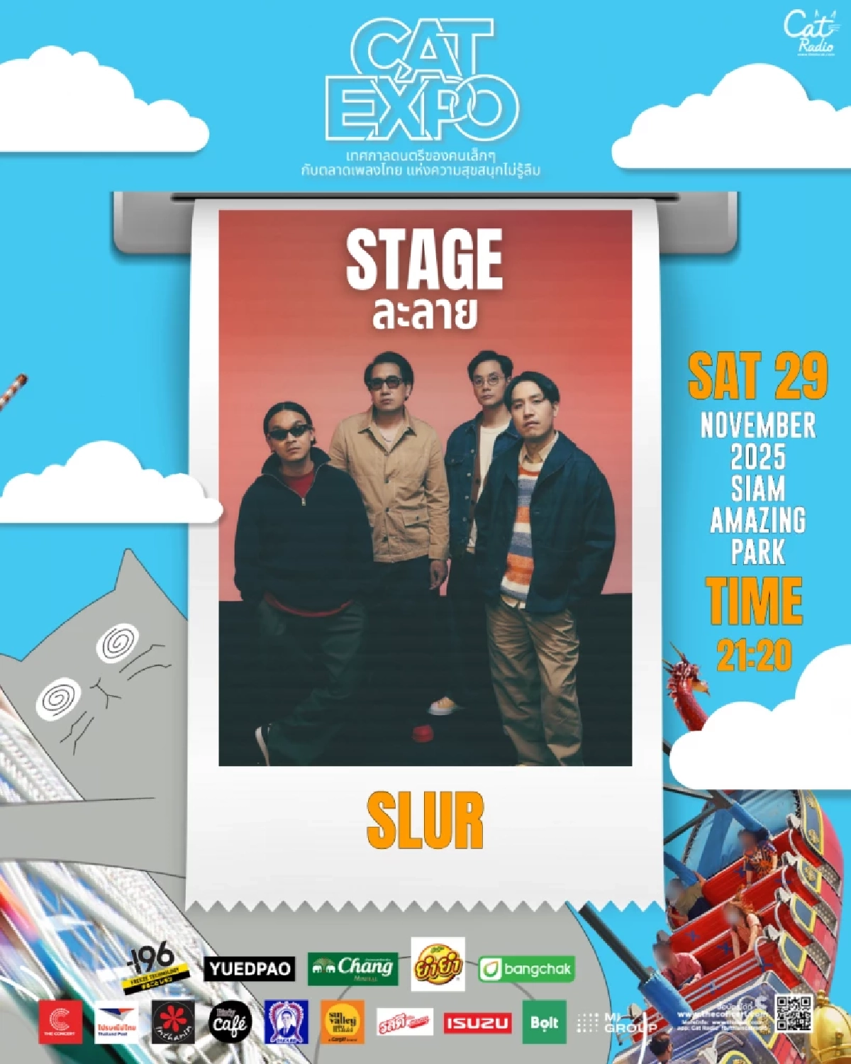 ครบ!จบปัง CAT RADIO เปิดให้ไม่กั๊ก ศิลปินทุกวง ทุกเวที ในงาน ”CAT EXPO 12“ มาจอยกัน 29-30 พ.ย. นี้ ที่สวนสยาม