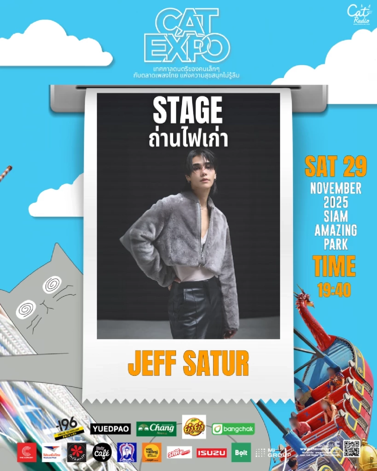 ครบ!จบปัง CAT RADIO เปิดให้ไม่กั๊ก ศิลปินทุกวง ทุกเวที ในงาน ”CAT EXPO 12“ มาจอยกัน 29-30 พ.ย. นี้ ที่สวนสยาม