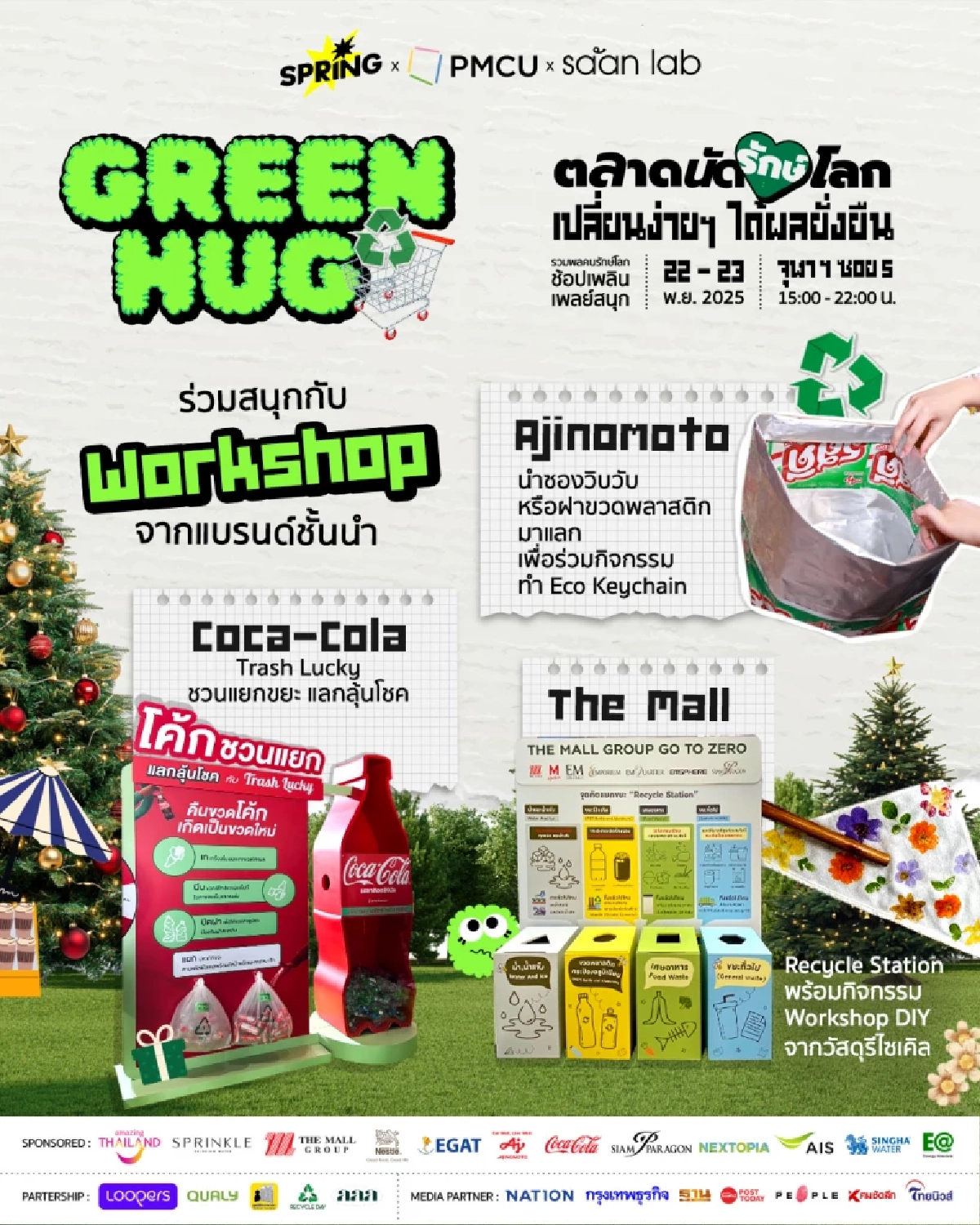  Green Hug “ตลาดนัดรักษ์โลก” ชวนมารักษ์โลก ช้อป ชิม ชิม สไตล์คนรุ่นใหม่ 22-23 พ.ย.นี้