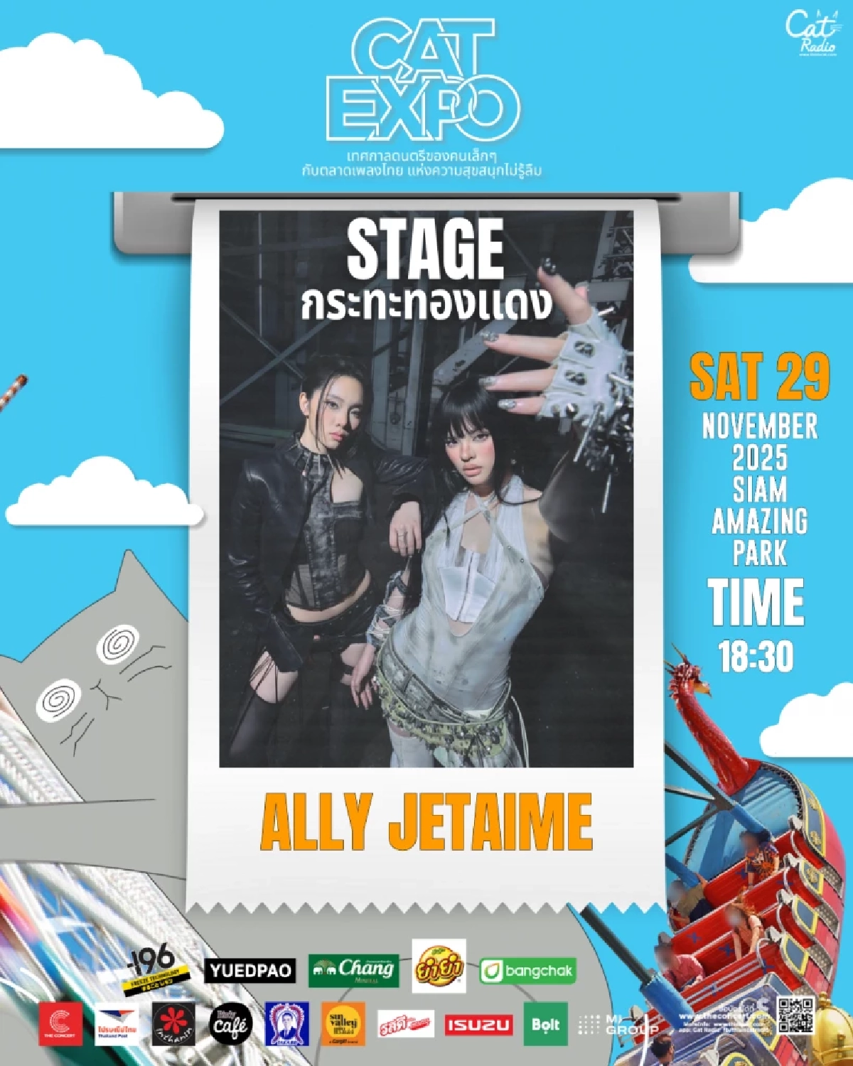 ครบ!จบปัง CAT RADIO เปิดให้ไม่กั๊ก ศิลปินทุกวง ทุกเวที ในงาน ”CAT EXPO 12“ มาจอยกัน 29-30 พ.ย. นี้ ที่สวนสยาม