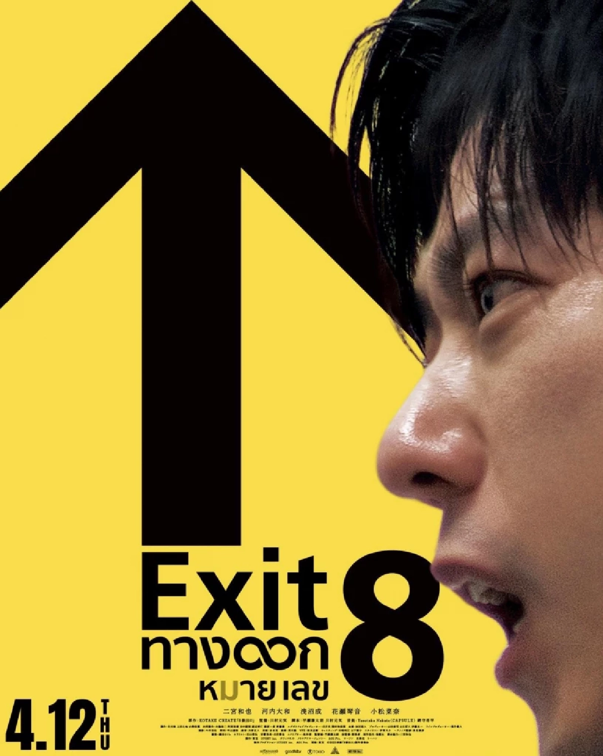 แป้ง zbing z. พลิกคาแรกเตอร์ครั้งใหญ่! พากย์ ‘Exit 8’ หนังญี่ปุ่นสุดฮิตแนวลึกลับ  ที่สร้างจากเกมอินดี้ชื่อดัง