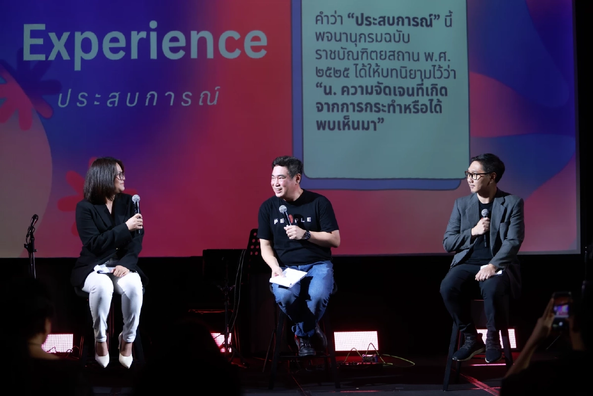 The People ฉลองครบรอบ 7 ปี ภายใต้ธีม ‘7ense of People’ เมื่อสื่อไม่ใช่แค่สิ่งที่เล่า...แต่คือสิ่งที่รู้สึกได้