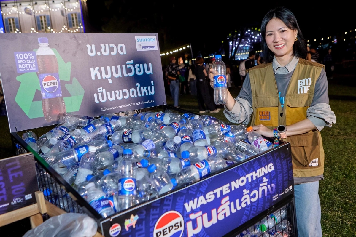 “Waste Nothing – มันส์ แล้ว ทิ้ง” โชว์ผลลัพธ์ความสนุกแบบรักษ์โลก ลดขยะฝังกลบสูงถึง 8,787 กิโลกรัม จากงานเป๊ปซี่ พรีเซนต์ บิ๊กเมาน์เท่นมิวสิคเฟสติวัล ครั้งที่ 15