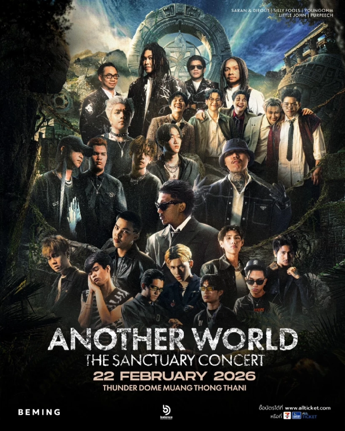 “ANOTHER WORLD : THE SANCTUARY CONCERT 2026” ประกาศ Sold Out ทุกโซน!!! เสริมทัพ “PURPEECH” ร่วมจักรวาลดนตรี