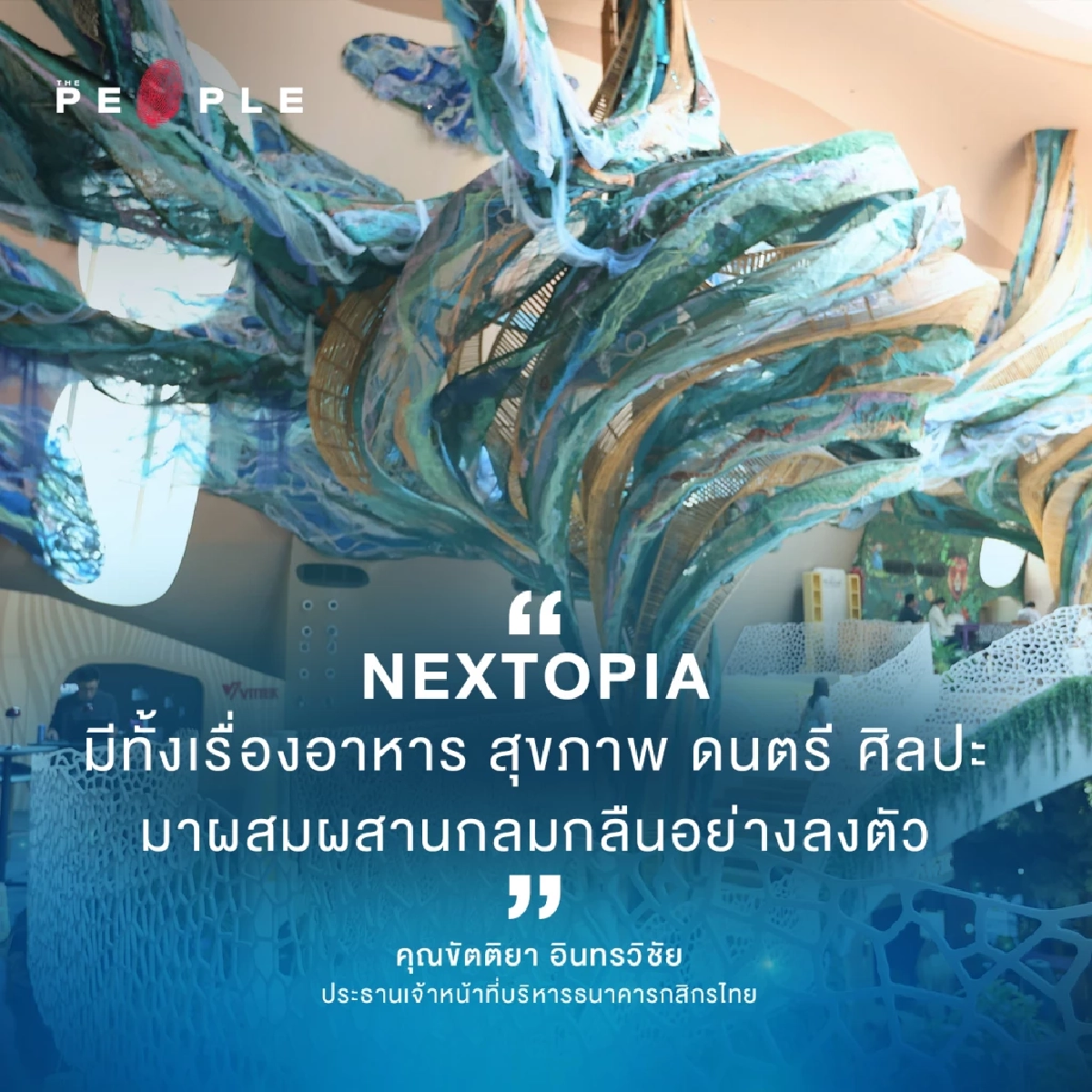 ถอดแนวคิด 6 The Founders เปลี่ยนความยั่งยืนให้เป็นประสบการณ์จริงที่ NEXTOPIA