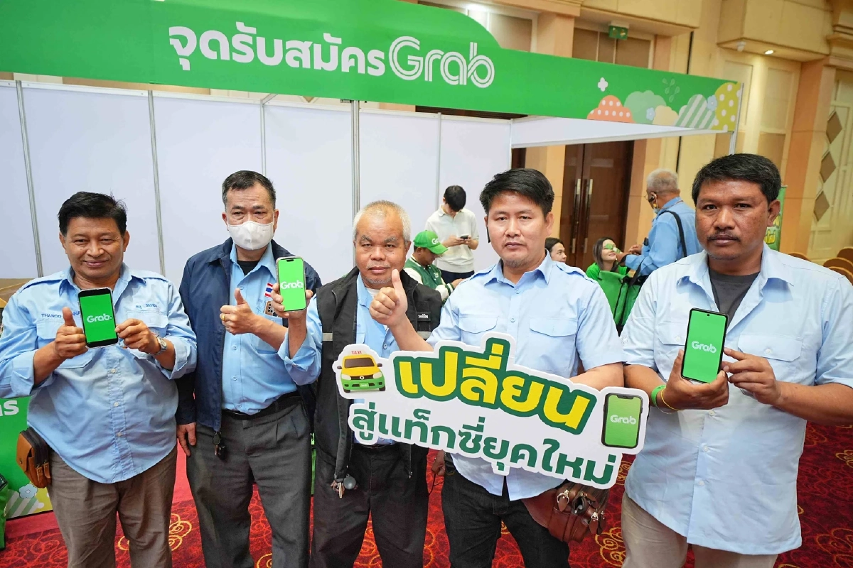 แกร็บ ผนึก สมาคมแท็กซี่ไทย อัปสกิลดิจิทัลแก่คนขับแท็กซี่ 5 สหกรณ์  ในงาน “แท็กซี่ยุคใหม่ พร้อมใจเปลี่ยน”