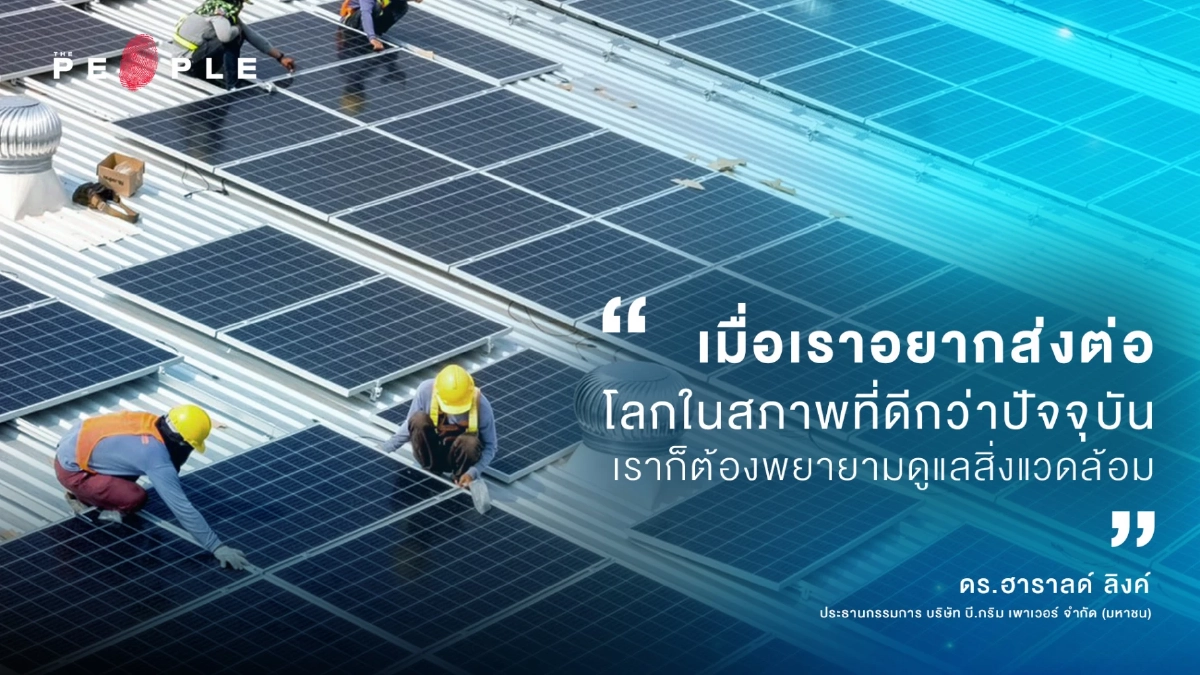 ถอดแนวคิด 6 The Founders เปลี่ยนความยั่งยืนให้เป็นประสบการณ์จริงที่ NEXTOPIA