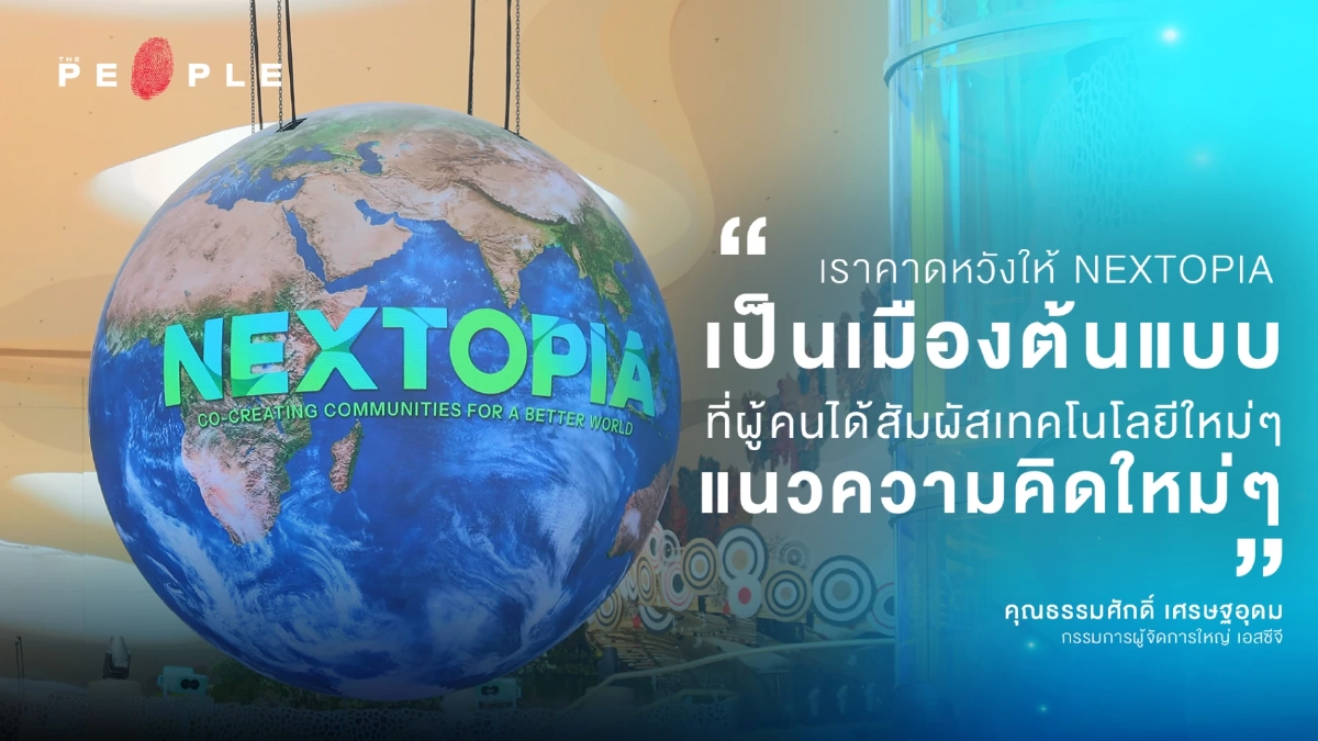 ถอดแนวคิด 6 The Founders เปลี่ยนความยั่งยืนให้เป็นประสบการณ์จริงที่ NEXTOPIA