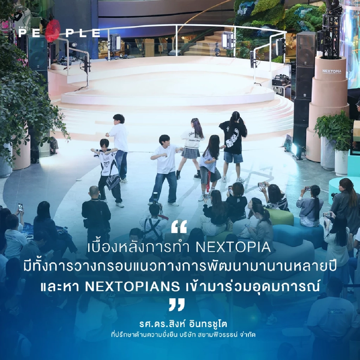 ถอดแนวคิด 6 The Founders เปลี่ยนความยั่งยืนให้เป็นประสบการณ์จริงที่ NEXTOPIA