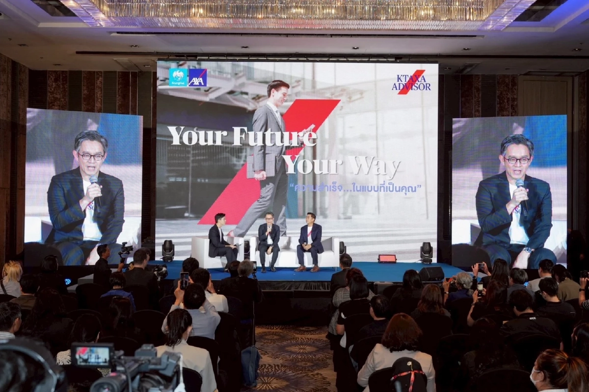 กรุงไทย-แอกซ่า ประกันชีวิต เปิดตัวโครงการ “KTAXA Advisor” Your Future, Your Way “ความสำเร็จ ในแบบที่เป็นคุณ” เพื่อยกระดับที่ปรึกษามืออาชีพด้านประกันชีวิต และการเงิน