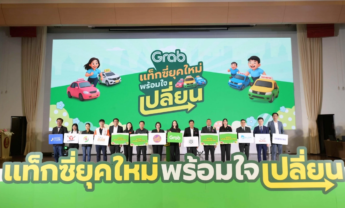แกร็บ ผนึก สมาคมแท็กซี่ไทย อัปสกิลดิจิทัลแก่คนขับแท็กซี่ 5 สหกรณ์  ในงาน “แท็กซี่ยุคใหม่ พร้อมใจเปลี่ยน”