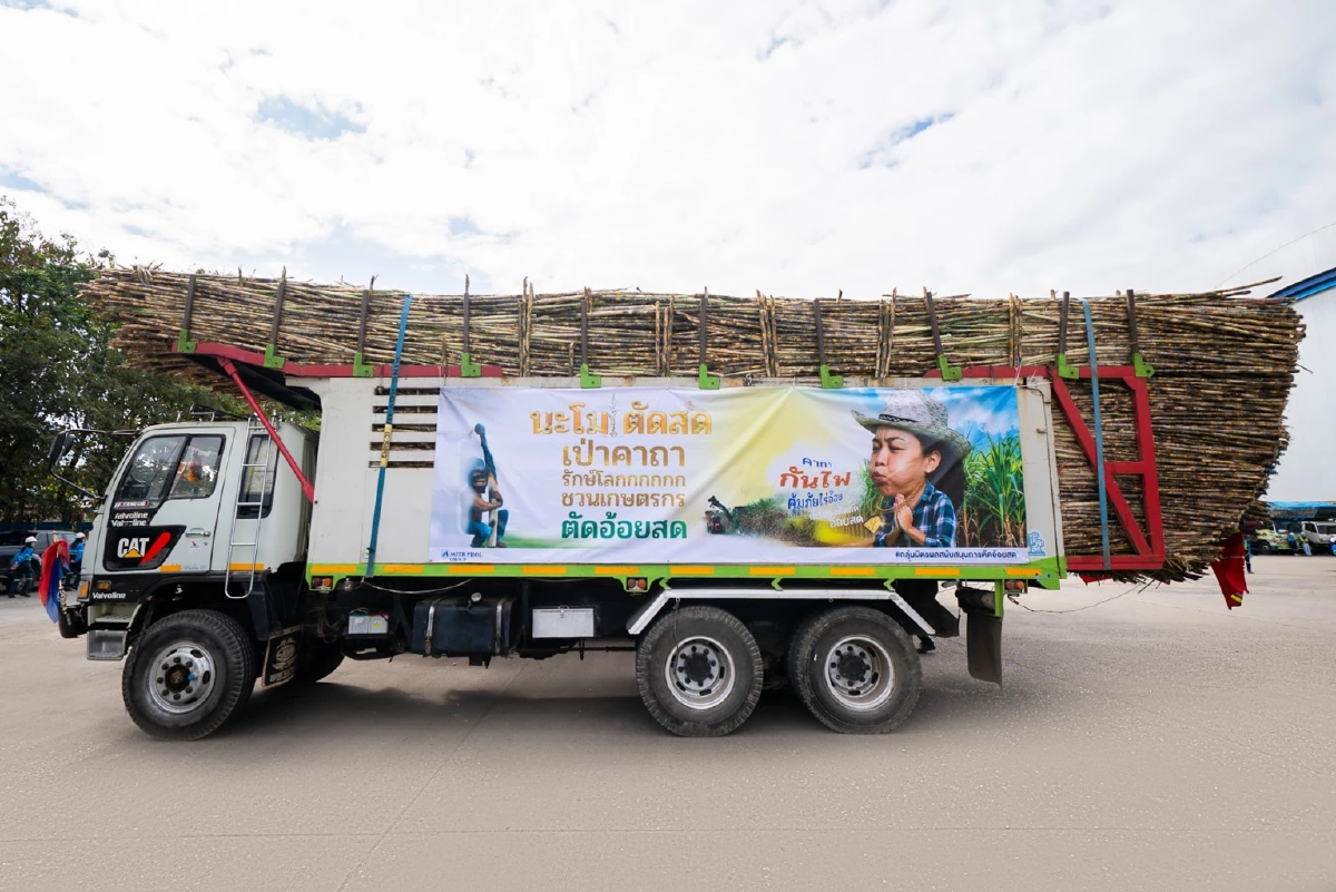 กลุ่มมิตรผลชวนเกษตรกรตัดอ้อยสดต่อเนื่อง เดินหน้าแคมเปญ “นะโม ตัดสด” เพื่อสิ่งแวดล้อม