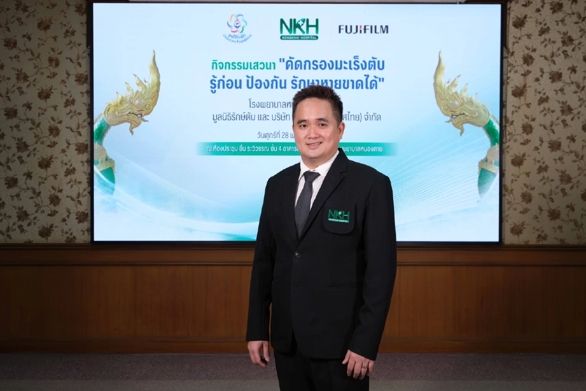 ฟูจิฟิล์ม ประเทศไทย สนับสนุนการตรวจคัดกรองมะเร็งตับในโรงพยาบาลภูมิภาค