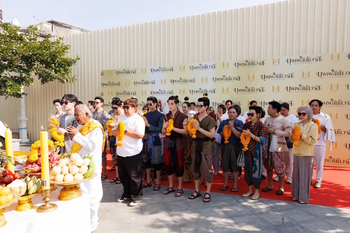 'เซนจูรี่ ยูยู ฯ' สุดปัง บวงสรวงเปิดตัว ซีรีส์พหุจักรวาล 'บุพเพสันนิวาส' โซเชียลสนั่นทันที 'ออกัส – เล้ง' สวมบท 'พ่อเดช-พ่อแก้ว' รับปฐมบทแห่งจักรวาลใหม่