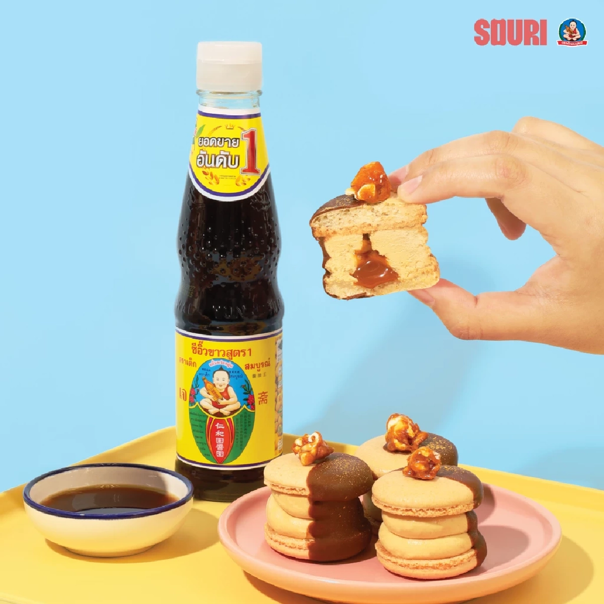 2 ตัวท็อปความอร่อย SOURI และเด็กสมบูรณ์ เขย่าวงการขนมหวาน เปิดตัวโพรเจกต์ "Fusion Unlocked"เปลี่ยนรสชาติซีอิ๊วขาวในตำนาน สู่ Fatcaron สุดล้ำ พร้อมวางจำหน่ายทั่วประเทศ