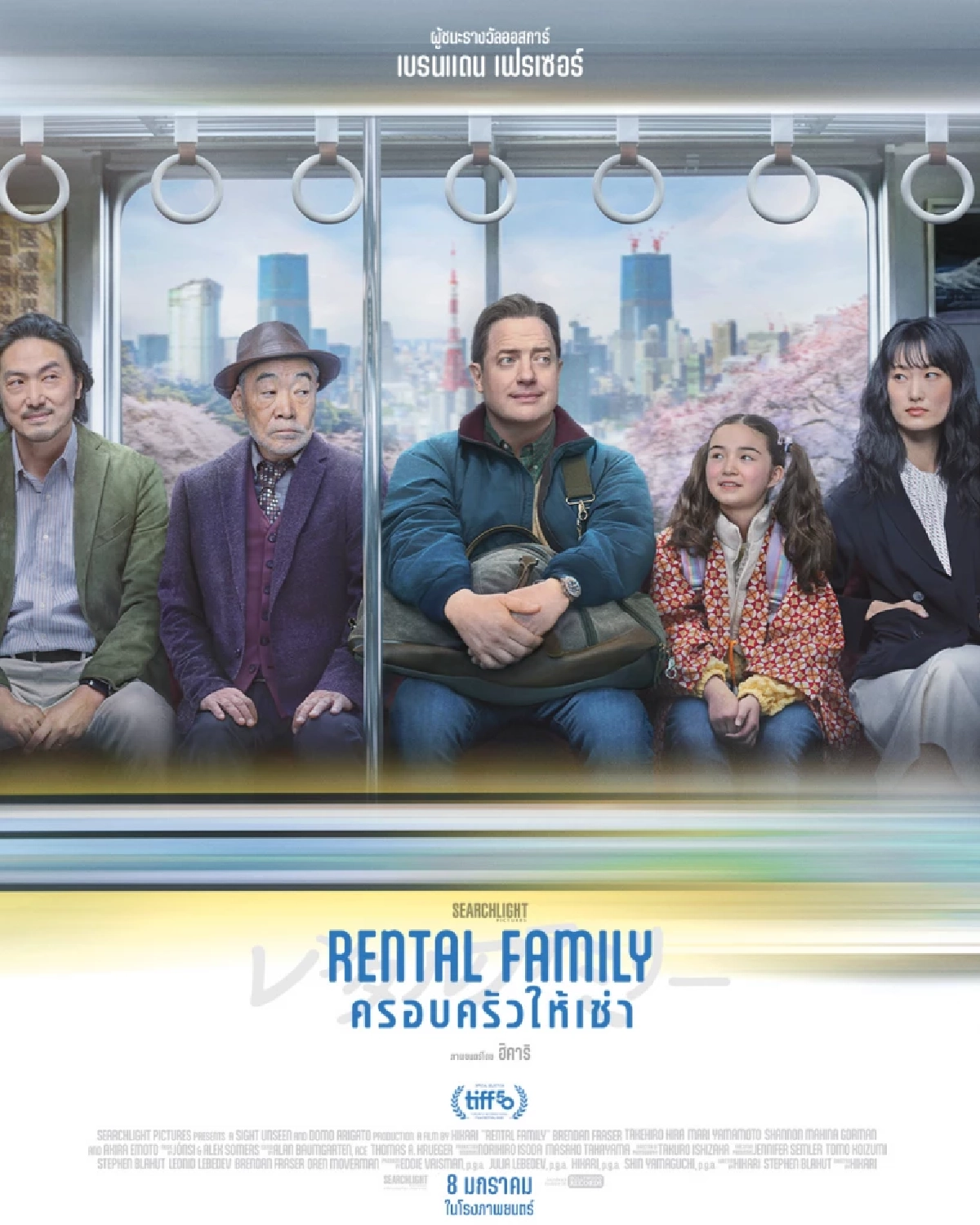 ‘Rental Family’ คำลวงแสนอบอุ่น ในวันที่โลกความจริงทำร้ายกัน
