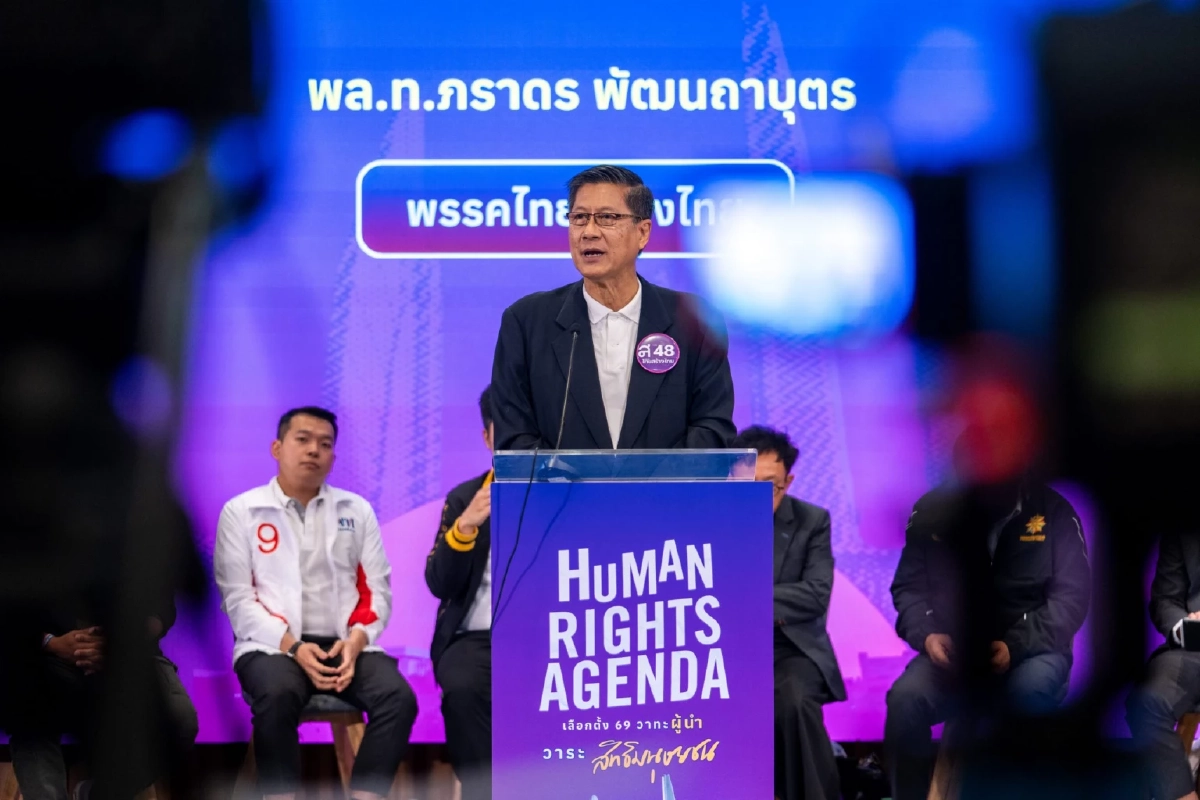 เลือกตั้ง 69 : ฟัง 8 พรรคขึ้นเวทีดีเบตนโยบายสิทธิมนุษยชน