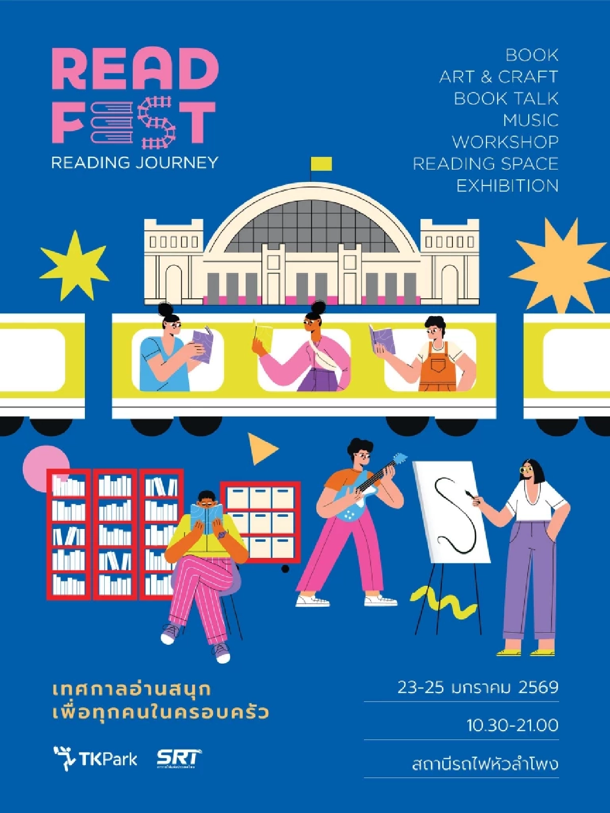 READ FEST: READING JOURNEY เทศกาลอ่านสนุกสำหรับทุกคนในครอบครัวที่หัวลำโพง