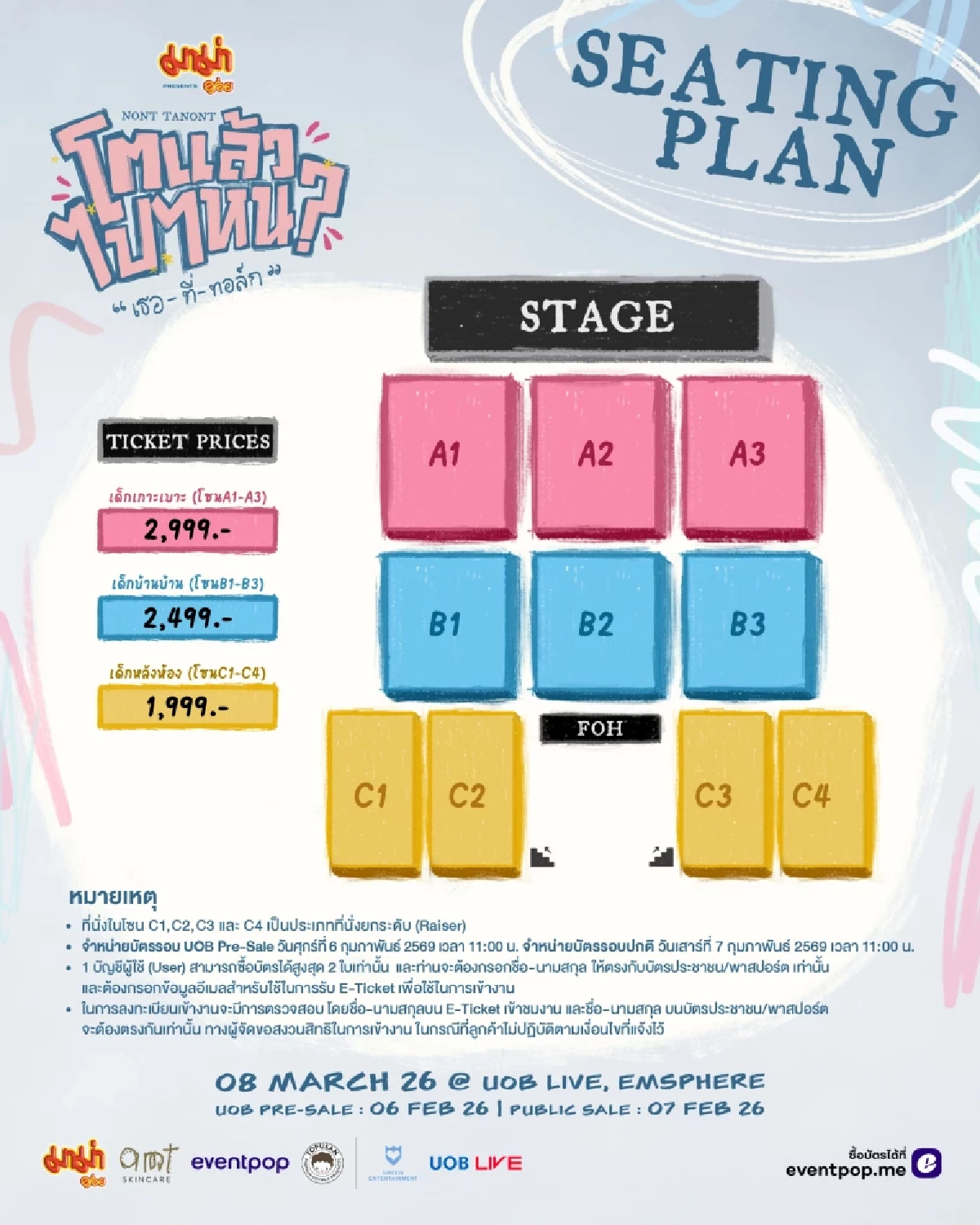 นนท์ ธนนท์ เปิดเวทีวาไรตี้ทอล์กโชว์ครั้งแรกในชีวิต! ต้อนรับวัย 30 “มาม่า Presents NONT TANONT โตแล้วไปไหน? ‘เธอ-ที่-ทอล์ก’” 8 มีนาคมนี้