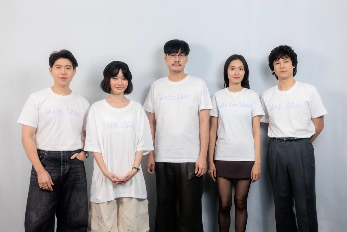 GDH เปิดตัวหนังชวนตั้งคำถามชีวิต “พนักงานใหม่ (โปรดรับไว้พิจารณา) HUMAN RESOURCE”