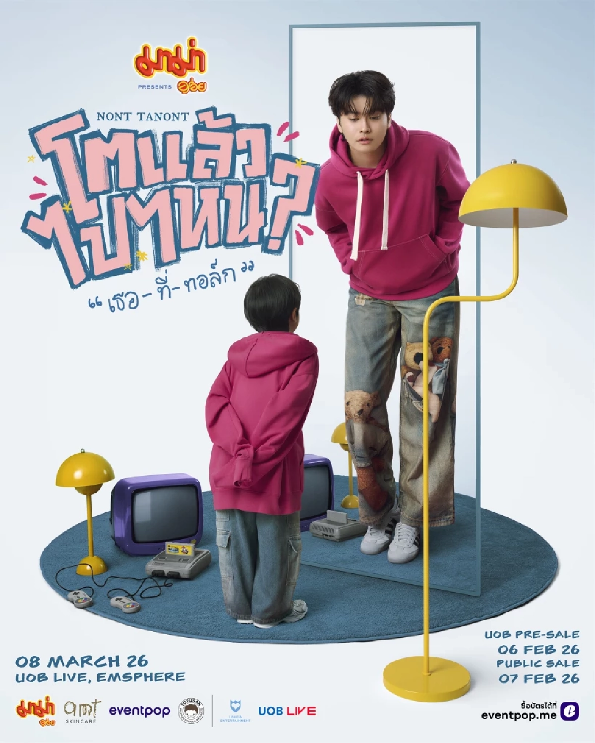 นนท์ ธนนท์ เปิดเวทีวาไรตี้ทอล์กโชว์ครั้งแรกในชีวิต! ต้อนรับวัย 30 “มาม่า Presents NONT TANONT โตแล้วไปไหน? ‘เธอ-ที่-ทอล์ก’” 8 มีนาคมนี้