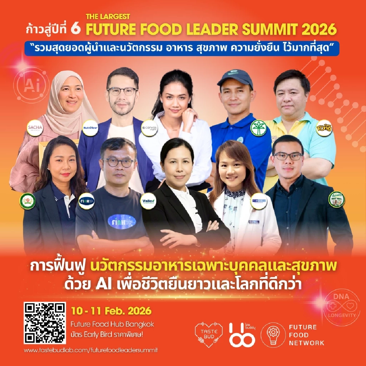 Future Food Leader Summit 2026 ร่วมขับเคลื่อนอนาคตโภชนาการ ฟื้นฟูโลก