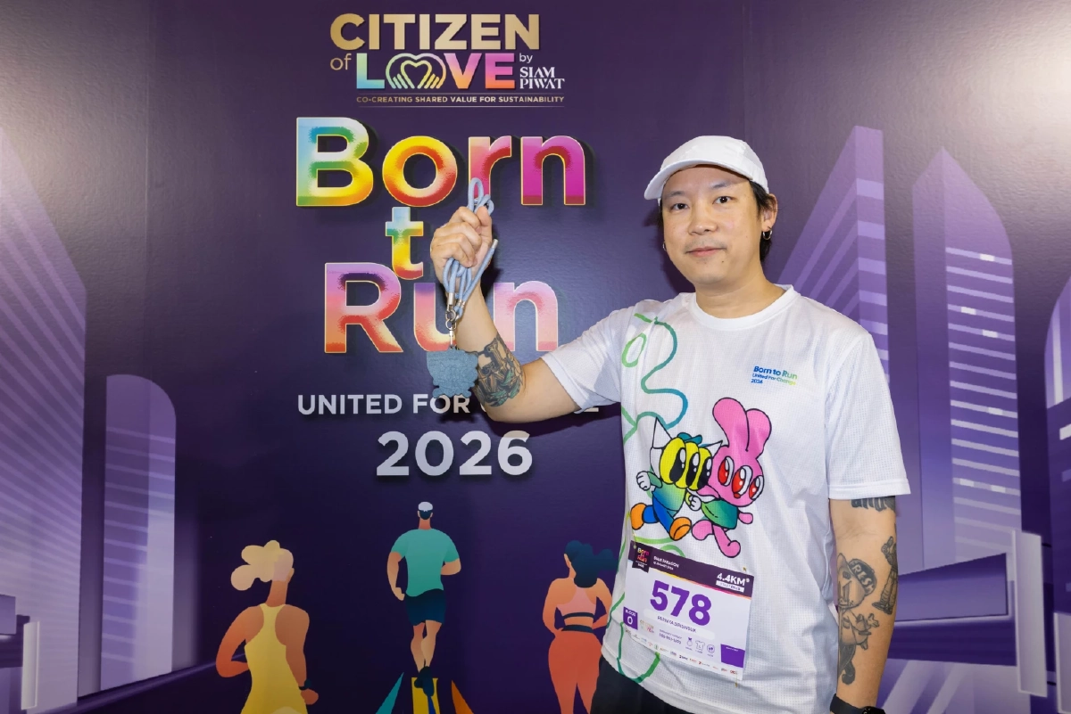 สยามพิวรรธน์ จัดวิ่งการกุศล “Citizen of Love : Born to Run 2026 United for Change”