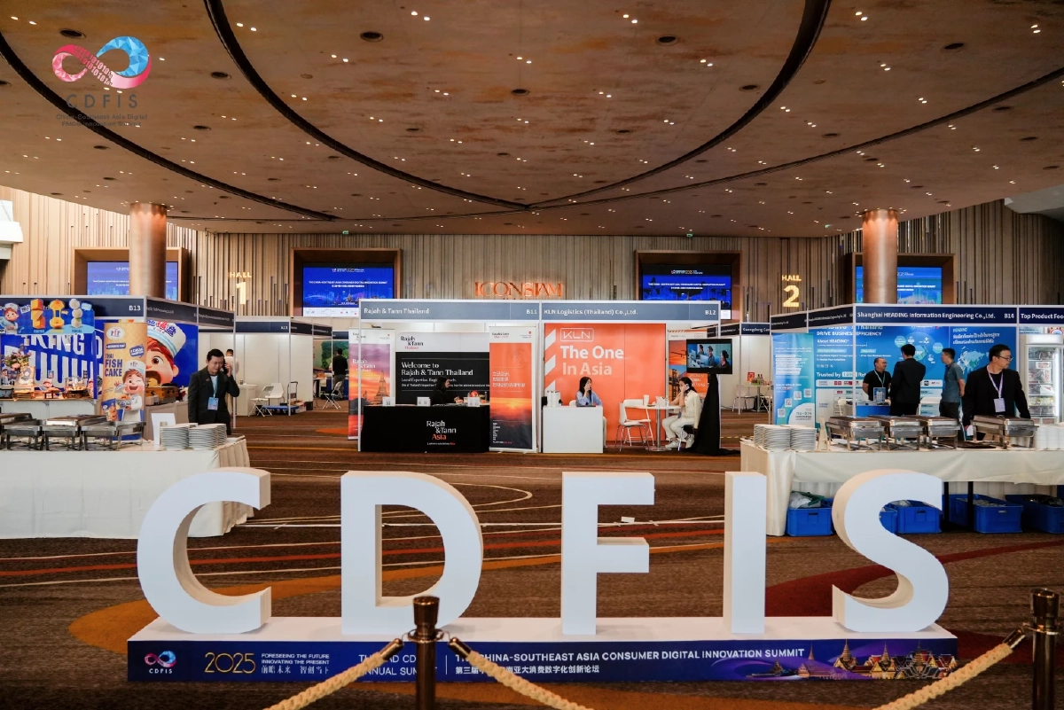 จัดประชุม CDFIS 2025 จัดประชุมใหญ่ที่กรุงเทพฯ ผนึกกำลังจีน–อาเซียน วางแผนแม่บทความร่วมมือยุค AI