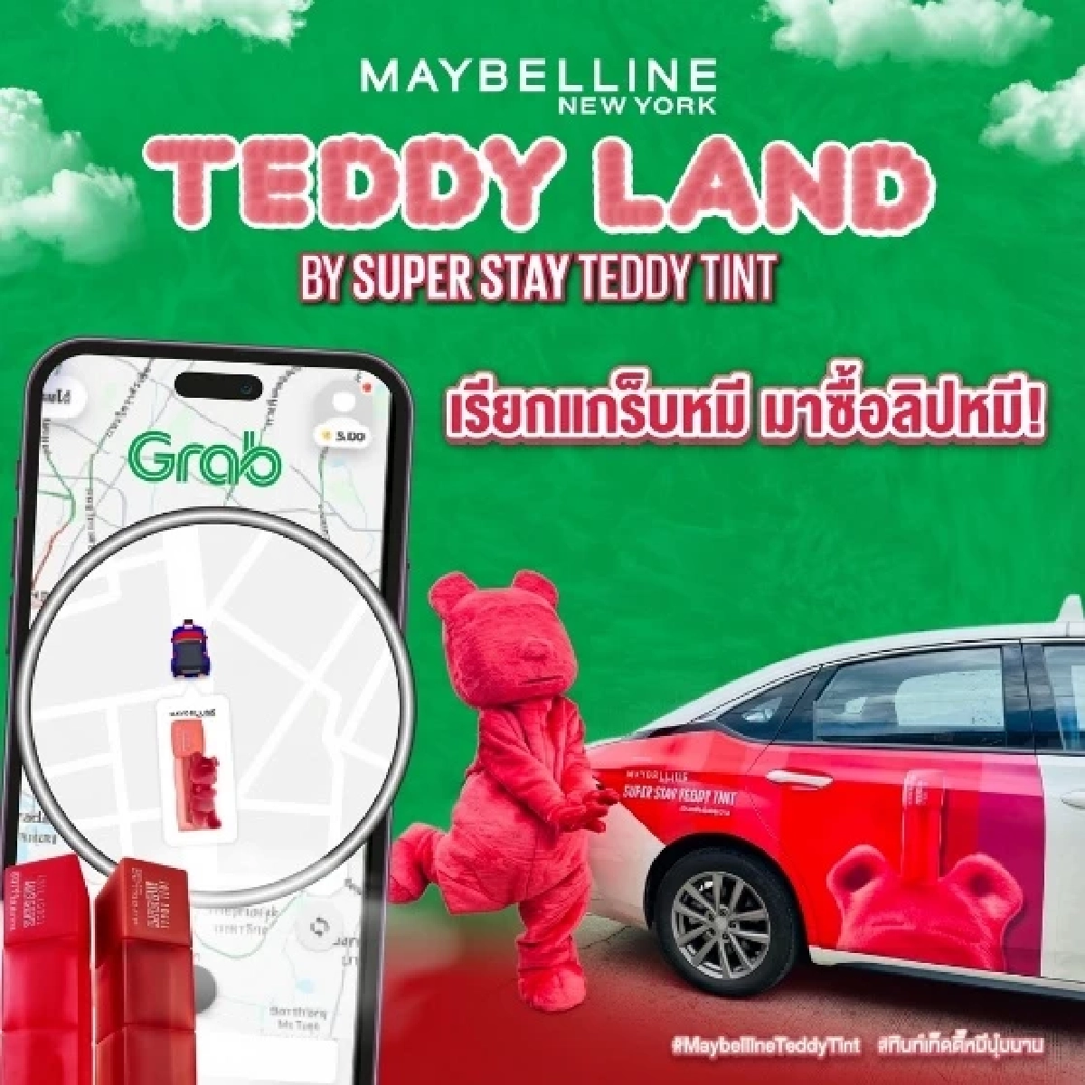 ครั้งแรก! Grab เปิดเวทีประกาศรางวัล “GrabAds Trailblazer Awards 2026”  ชูแคมเปญสุดเจ๋งจาก 16 แบรนด์ดัง ฉีกกรอบการใช้สื่อโฆษณา