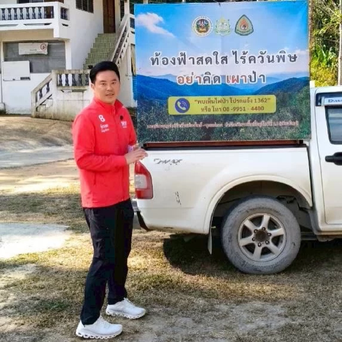 จักรพล ตั้งสุทธิธรรม: อากาศ คือ ‘ชีวิต’