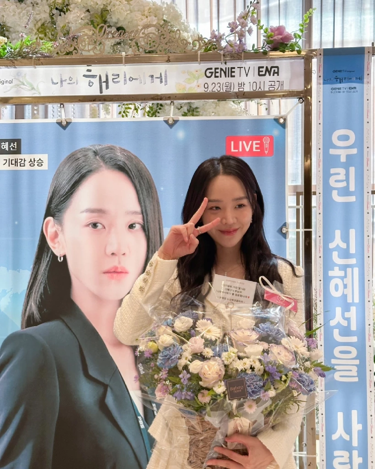 ชินฮเยซอน : ราชินีเรตติ้ง ผู้สร้าง ‘ตัวตน’ สะกดโลก