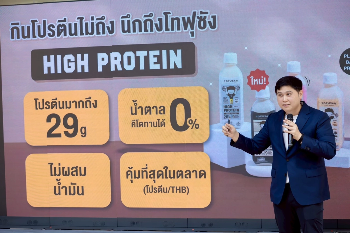 “โทฟุซัง” ถอดรหัสหัวใจคุณภาพ สู่ผู้นำนมถั่วเหลืองพรีเมียม