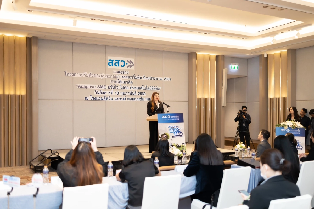 สสว. รุกคืบปั้น SME ยุคใหม่ ส่งโครงการ Adaptive SME ยกระดับมาตรฐานธุรกิจดิจิทัลทั่วประเทศ