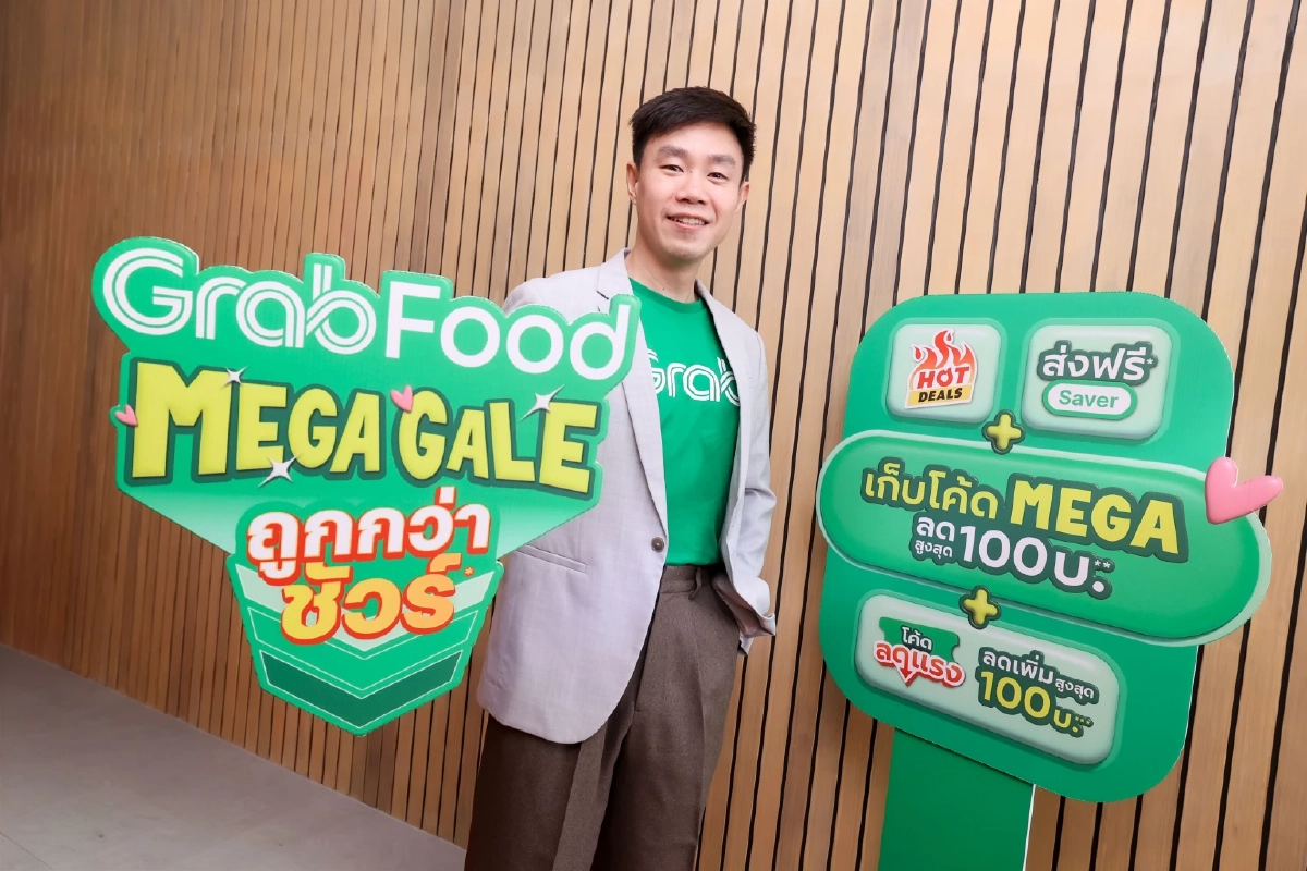 แกร็บฟู้ด คว้า “แอบิเกล” นั่งแท่นพรีเซ็นเตอร์  เปิดตัวแคมเปญใหญ่ “GrabFood MEGA GALE ถูกกว่าชัวร์*”