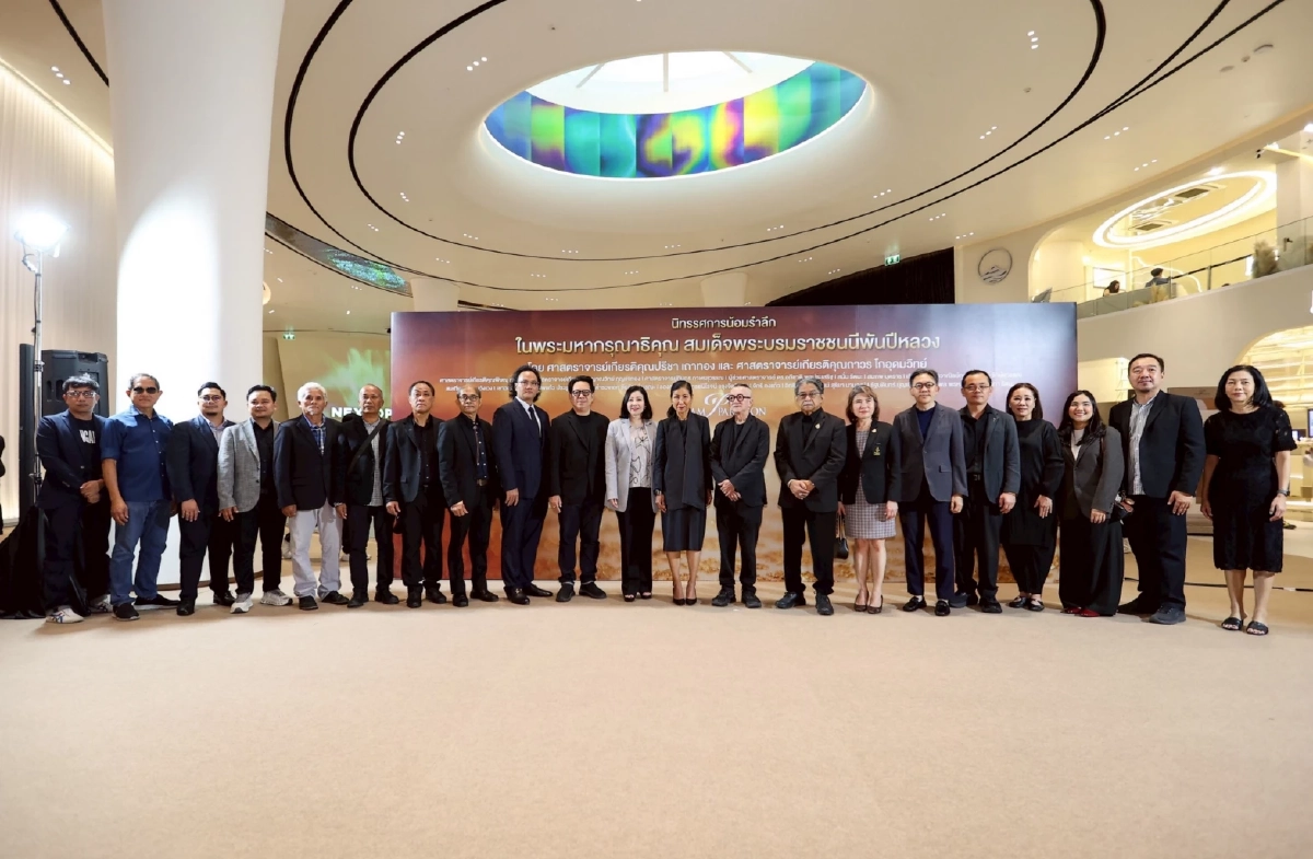 นิทรรศการ “น้อมรำลึกในพระมหากรุณาธิคุณ แห่งสมเด็จพระบรมราชชนนีพันปีหลวง” ณ สยามพารากอน