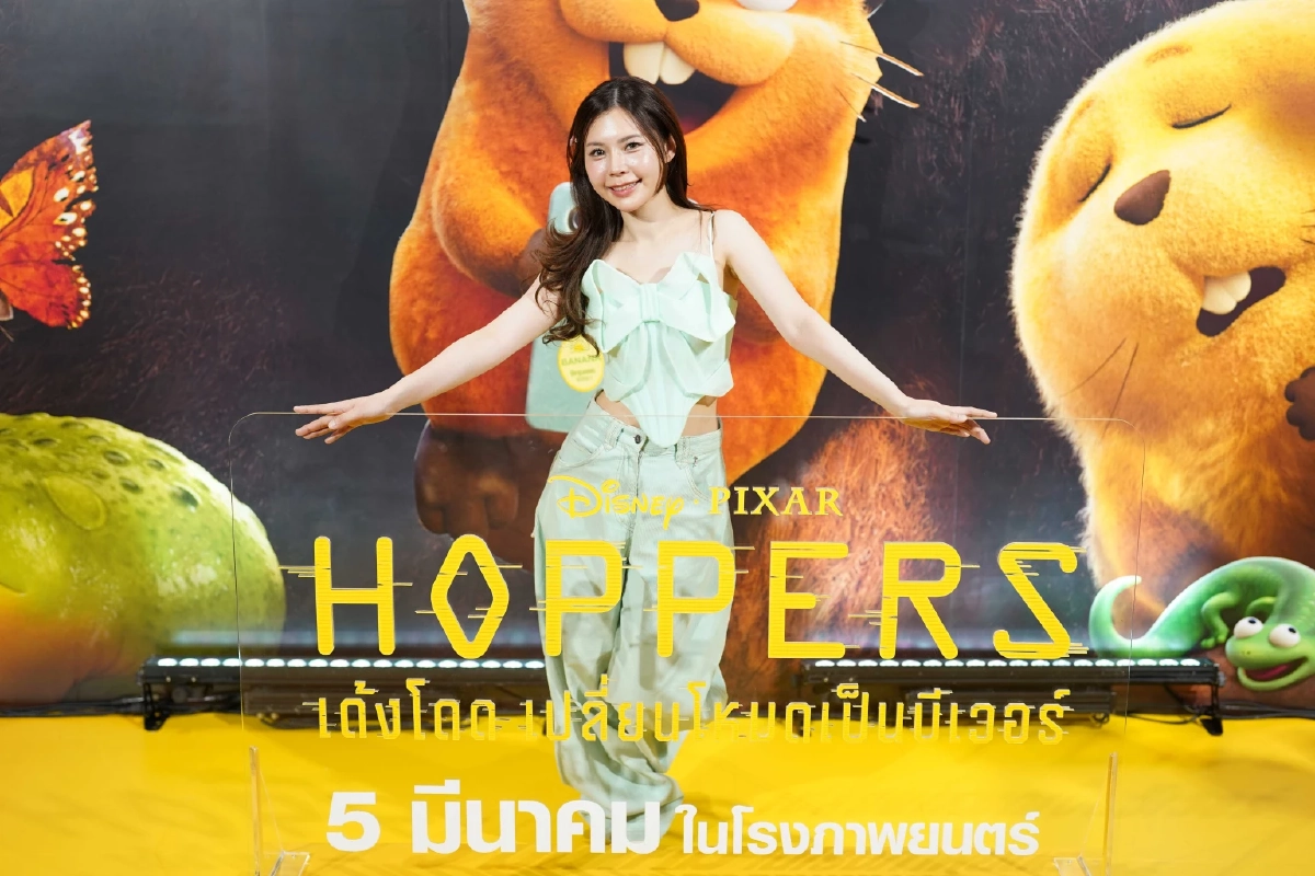 ‘แป้ง zbing z.’ สลัดลุคเกมเมอร์ ร่วมงาน Disney & Pixar พากย์เสียงแอนิเมชันฟอร์มยักษ์ “Hoppers เด้งโดด เปลี่ยนโหมดเป็นบีเวอร์”
